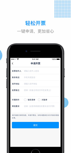 陆鲸陆运通app截图4