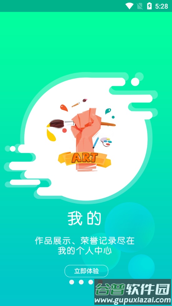 智学帮APP截图1