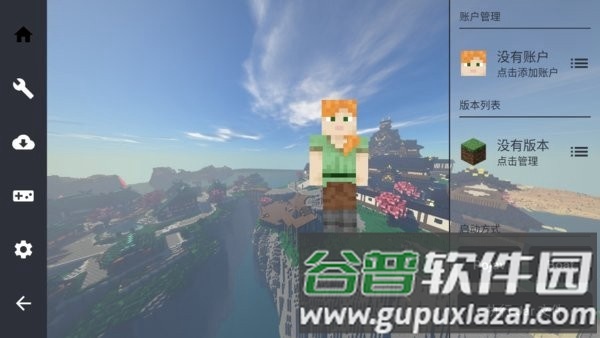 fold craft launcher启动器截图3