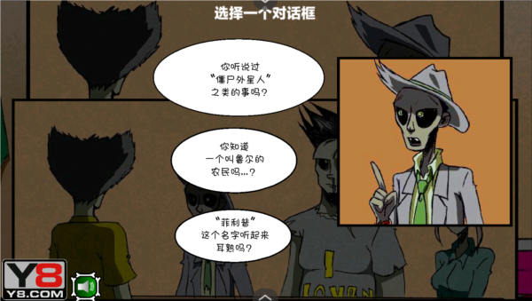 僵尸社会第三章最新版截图3