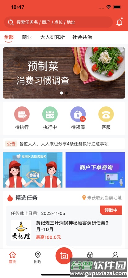 大人来也招聘app最新下载截图1