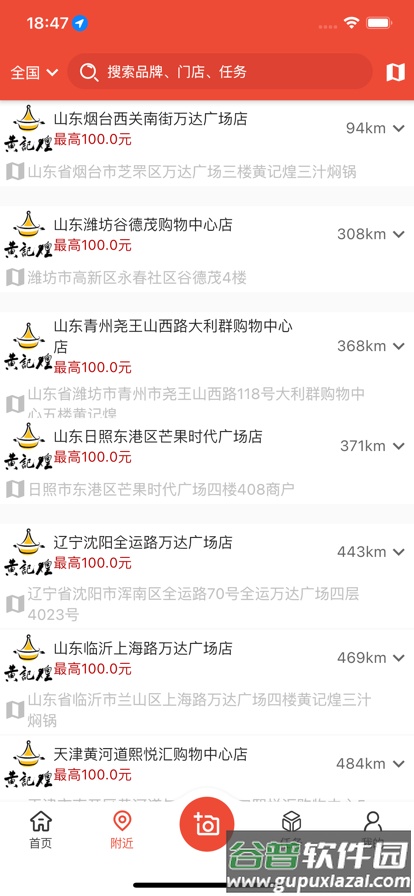 大人来也招聘app最新下载截图2