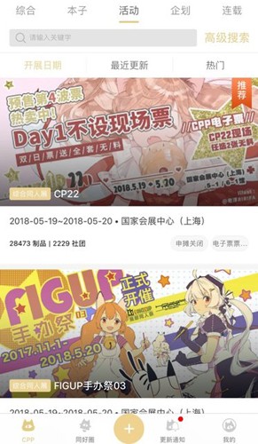 cpp无差别同人app截图1