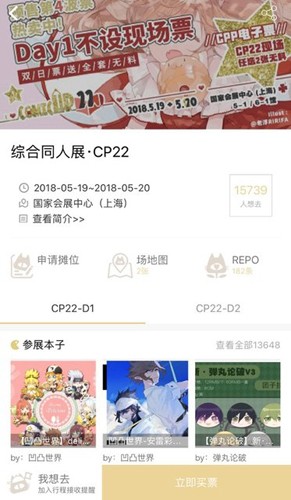 cpp无差别同人app截图2