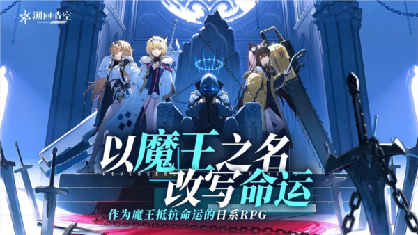 溯回青空港台服截图1