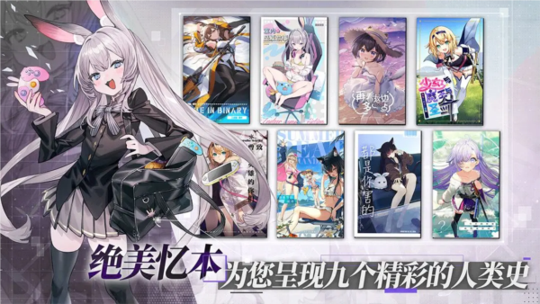 溯回青空港台服截图2