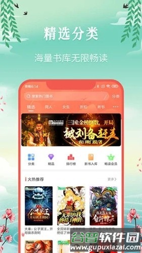飞卢小说阅读器免费版截图3