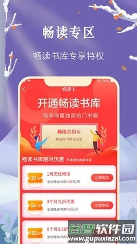 飞卢小说阅读器免费版截图4