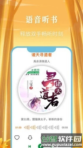 飞卢小说阅读器免费版截图5