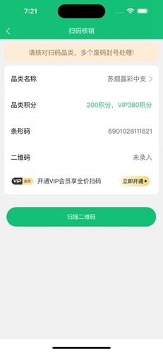 有得钻烟盒回收app安卓版截图1