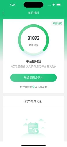 有得钻烟盒回收app安卓版截图4