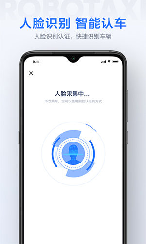 ApolloGO APP截图1