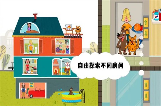 原生大家庭最新版本截图1