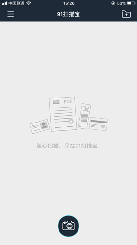 91扫描宝app截图2