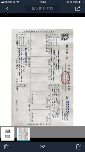 91扫描宝app截图3