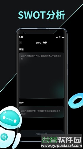 AI创作家app截图2