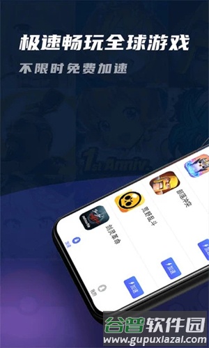 99手游加速器APP截图3