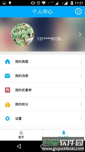 上海物业app截图3