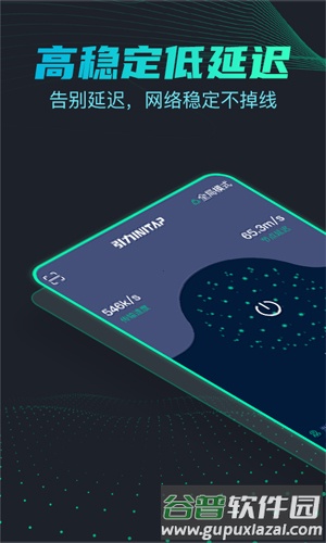 引力initap回国加速器app截图1