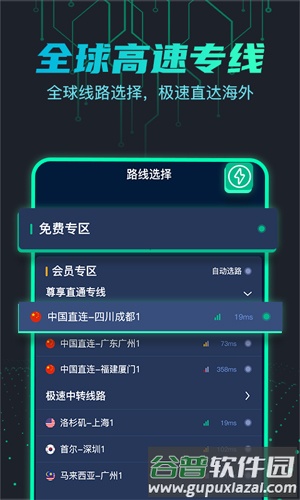 引力initap回国加速器app截图3