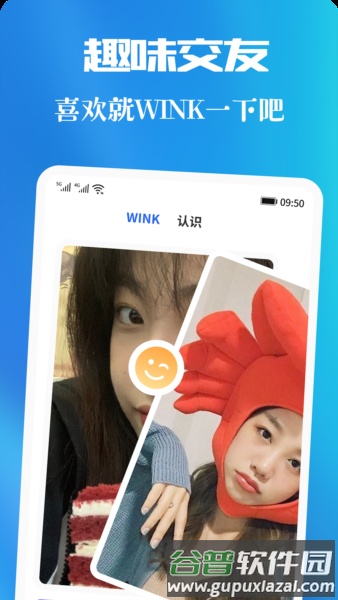 青友社交截图1