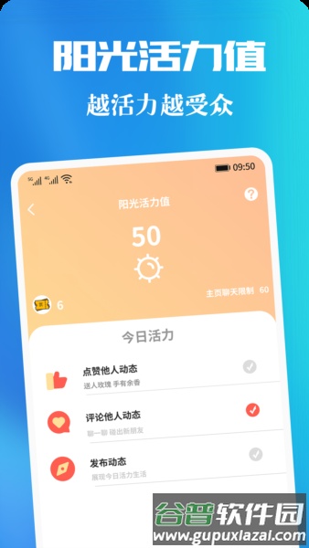 青友社交截图4