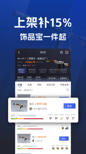 ECO Steam app截图1