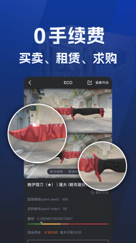 ECO Steam app截图2
