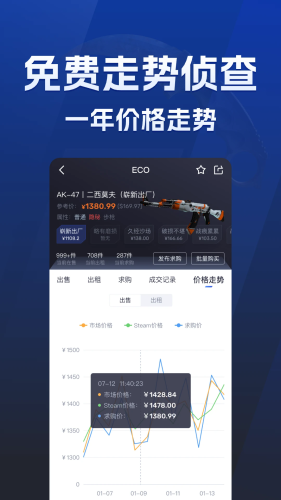 ECO Steam app截图4