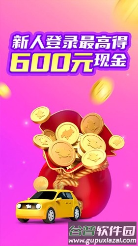 花小猪司机端官方最新版截图1