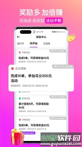 花小猪司机端官方最新版截图4
