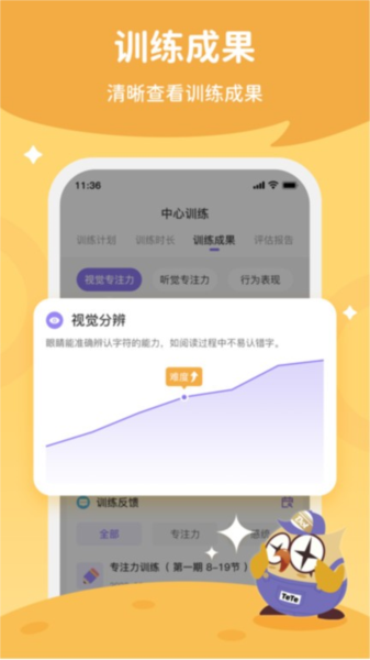 每日家长app截图1