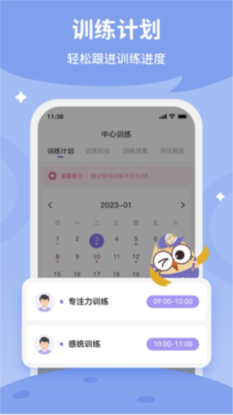 每日家长app截图3