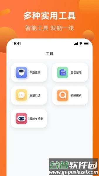 雅迪智慧服务app截图2