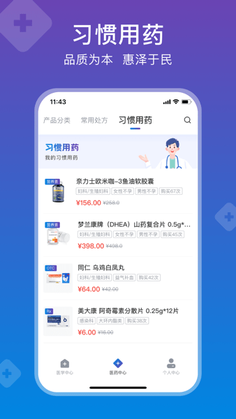 广东兴鼎健康互联网医院app截图2