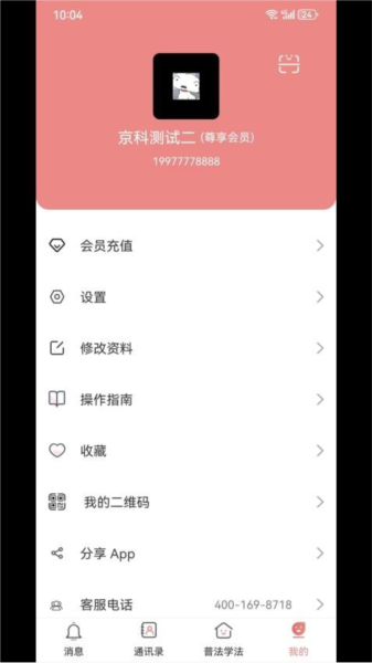 标讯在线app截图4