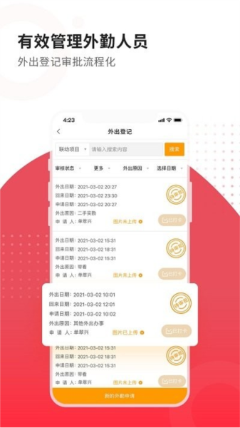 合富人app截图4