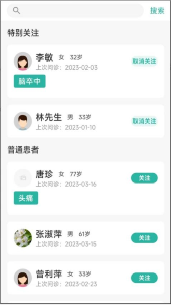 康复行医生app手机版截图3