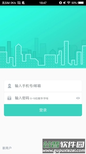 喵喵屋安卓版截图2