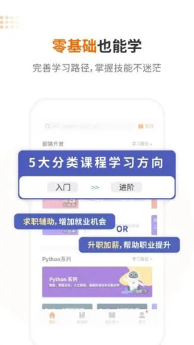 w3cschool手机版截图3