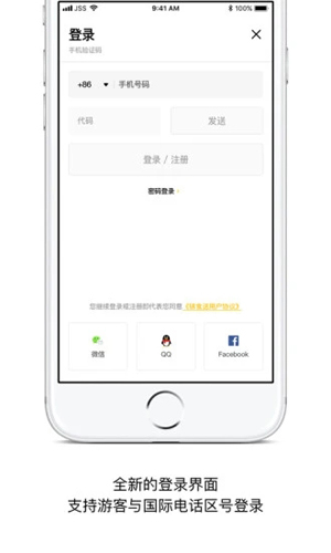 锦食送APP截图4