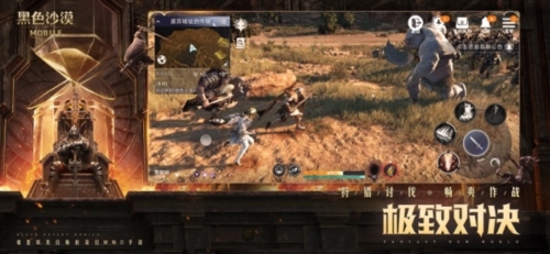 黑色沙漠日版截图4