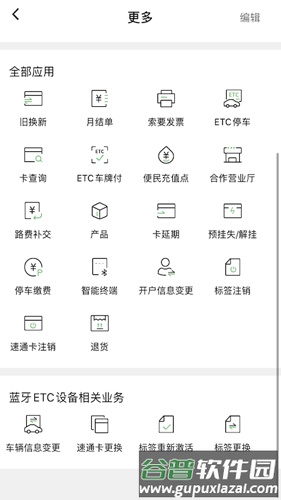 乐速通APP安卓版截图2
