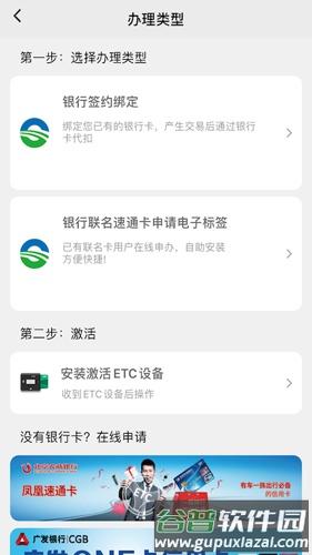 乐速通APP安卓版截图3