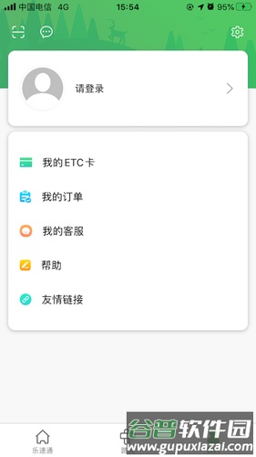 乐速通APP安卓版截图4