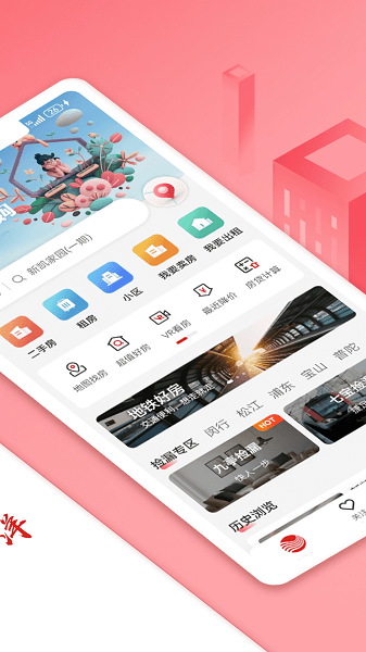 太平洋房屋APP截图2