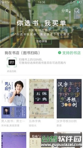 书香苏州app截图1