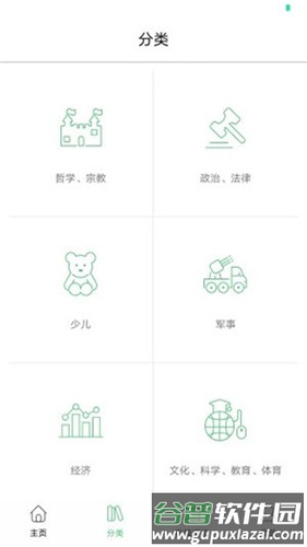 书香苏州app截图2
