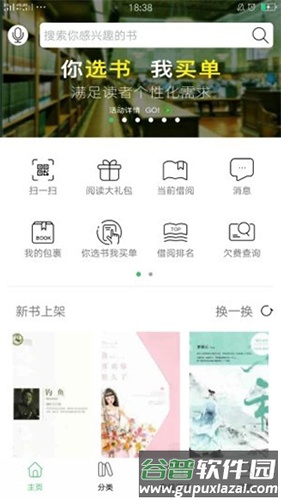 书香苏州app截图3