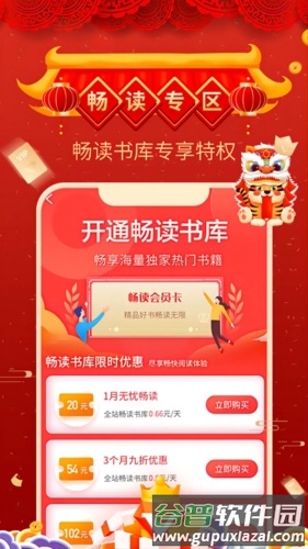 飞卢小说app截图2
